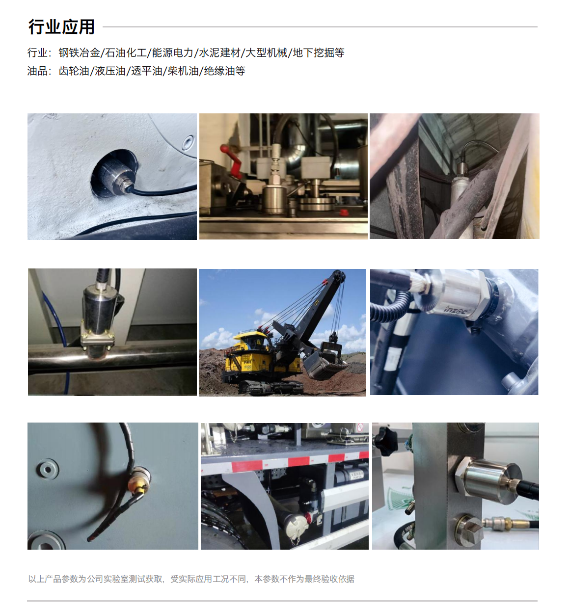 IFW-2A微量水分傳感器圖3