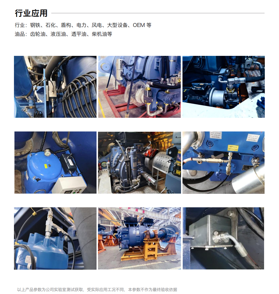 ISL-B3旁路多參量油液傳感器圖3