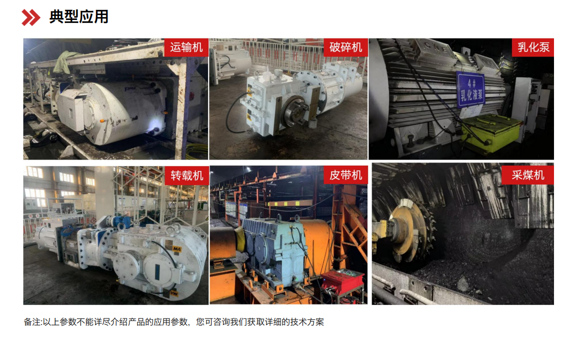 YJY12系列礦用本安型在線油液監(jiān)測儀-煤礦設備預測性綜合解決方案圖6