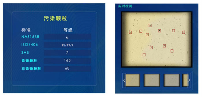 油中顆粒污染監(jiān)測