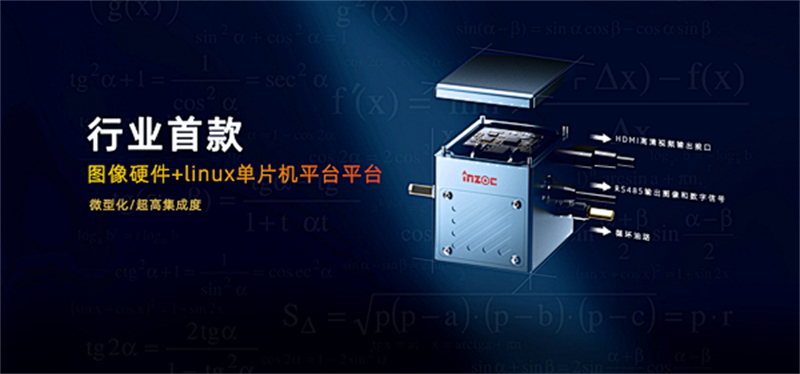 嵌入式Linux架構(gòu)高清成像系統(tǒng)，實(shí)現(xiàn)顆粒形貌識(shí)別與污染溯源分析