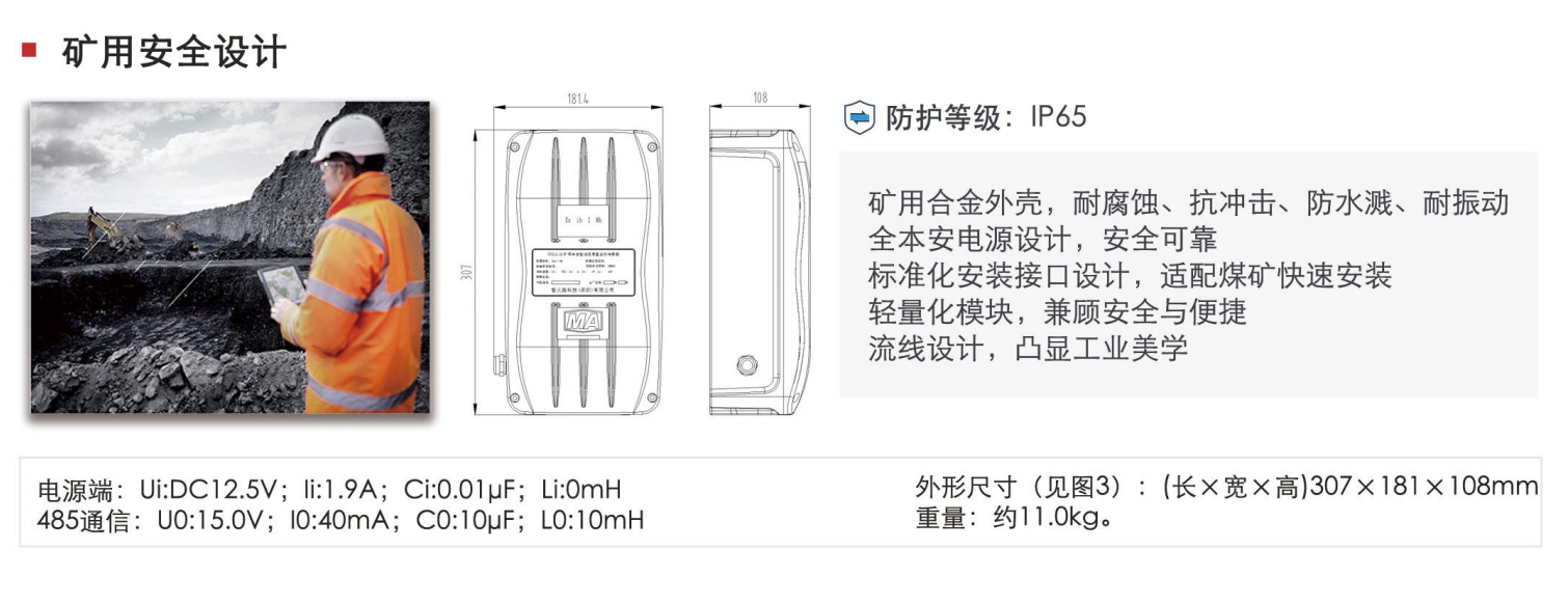 礦用本安型油液質(zhì)量監(jiān)測傳感器-煤礦設備智能守護專家圖2