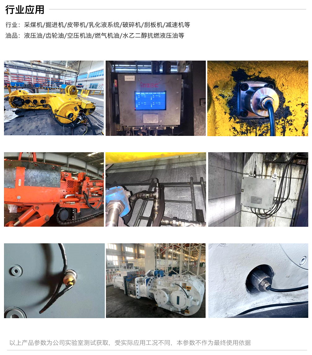 煤礦設(shè)備多點潤滑在線監(jiān)測方案：多路傳感數(shù)據(jù)融合故障診斷預(yù)警圖10