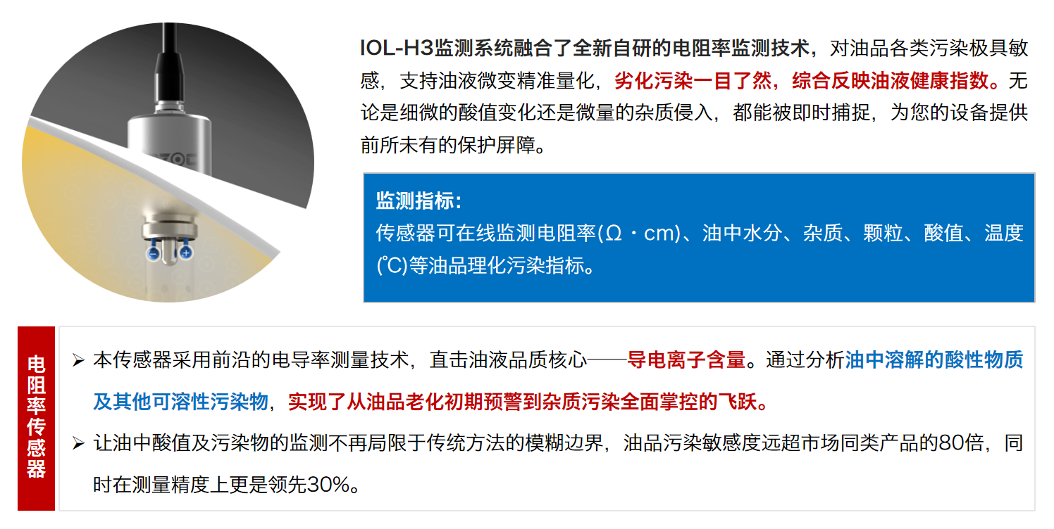 油品電導(dǎo)率與電阻率:工業(yè)設(shè)備潤滑安全的關(guān)鍵指標(biāo)解析4