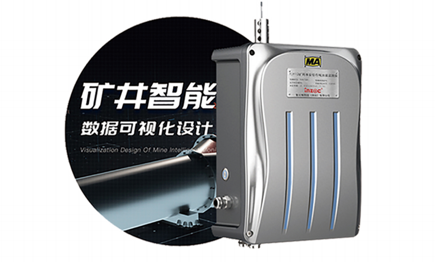 礦用本安型在線油液監(jiān)測儀：智能化設備健康管理解決方案圖1