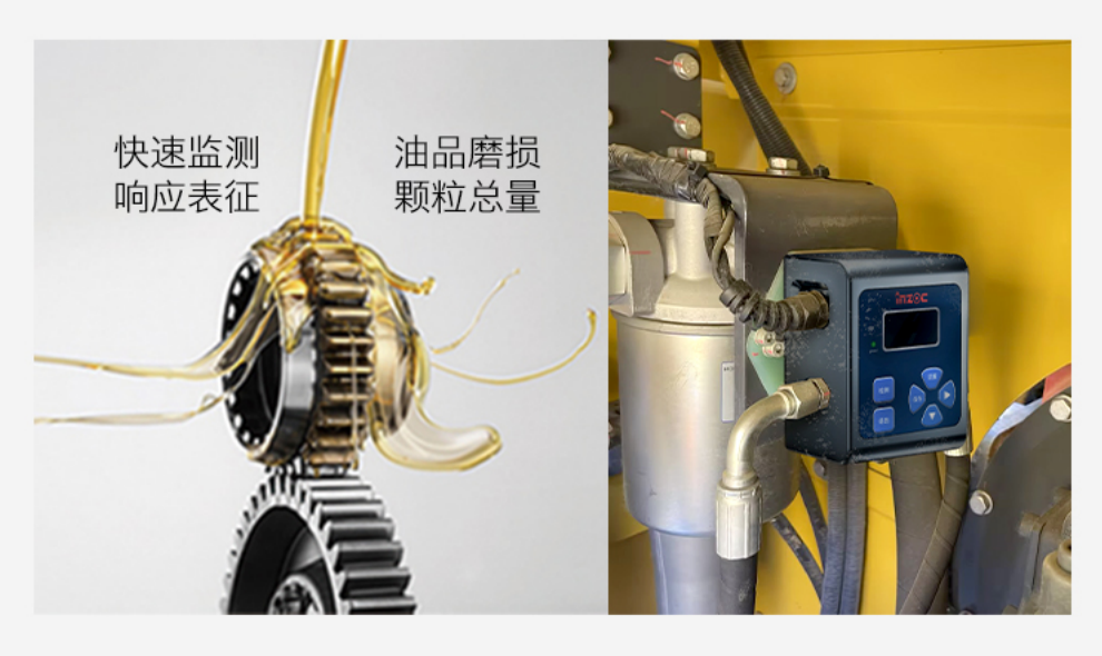 實時油液清潔度監(jiān)測？清潔度傳感器助力設備壽命提升圖3