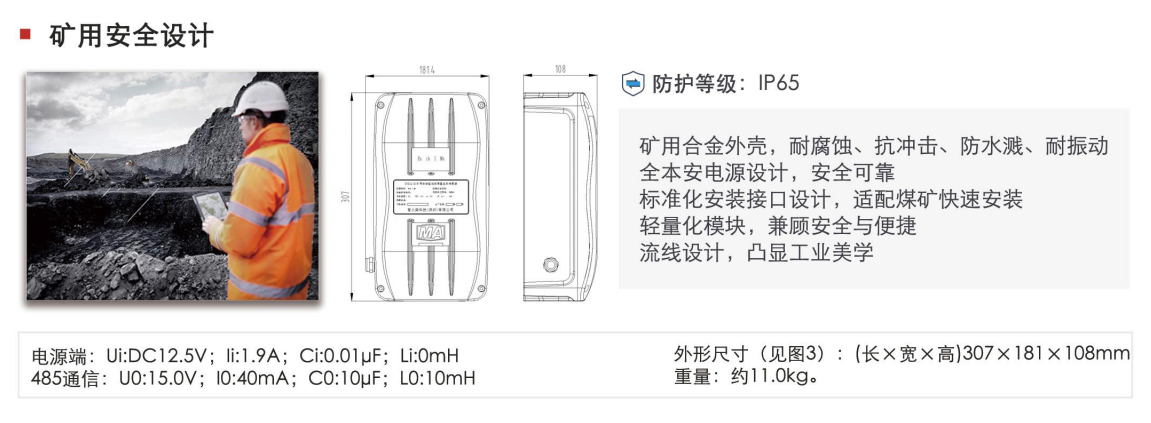 礦用本安型油液監(jiān)測傳感器——防爆設(shè)計(jì)，安全可靠圖3