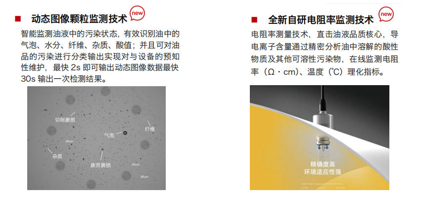 汽輪機組潤滑系統磨粒磨損解析與監測方案圖3