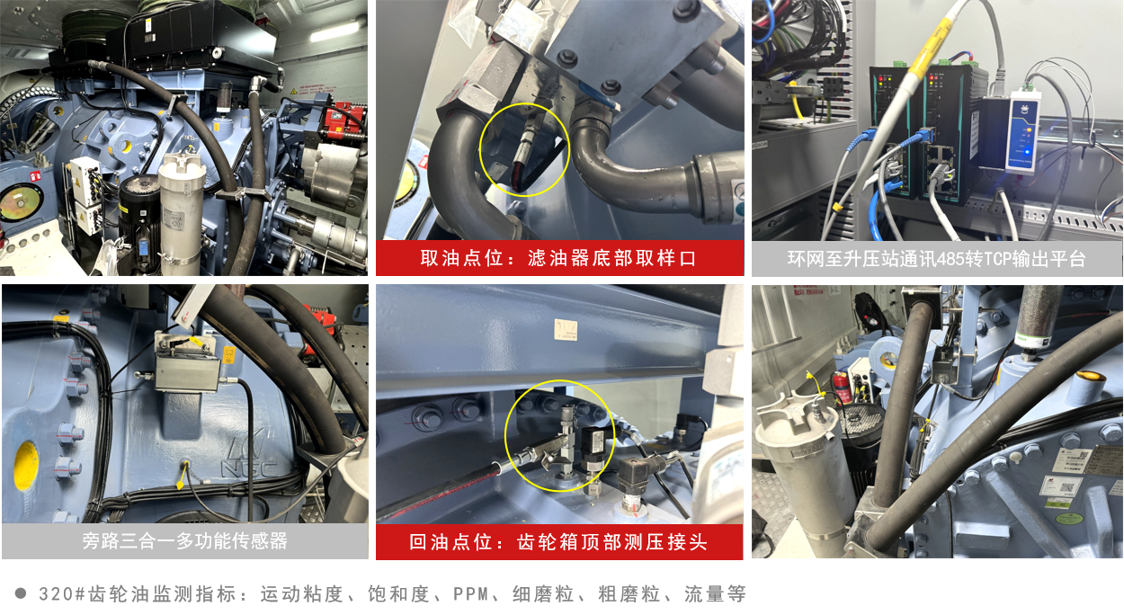 智能在線油液檢測到底 “智能” 在哪?圖9