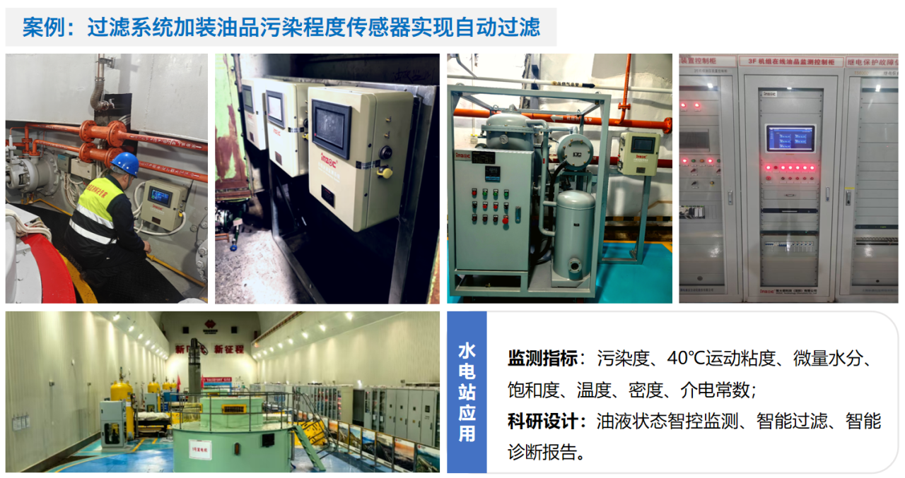 過(guò)濾產(chǎn)品檢測(cè)技術(shù)宣貫會(huì)：智火柴解讀動(dòng)態(tài)圖像分析技術(shù)賦能液壓顆粒污染控制 圖7