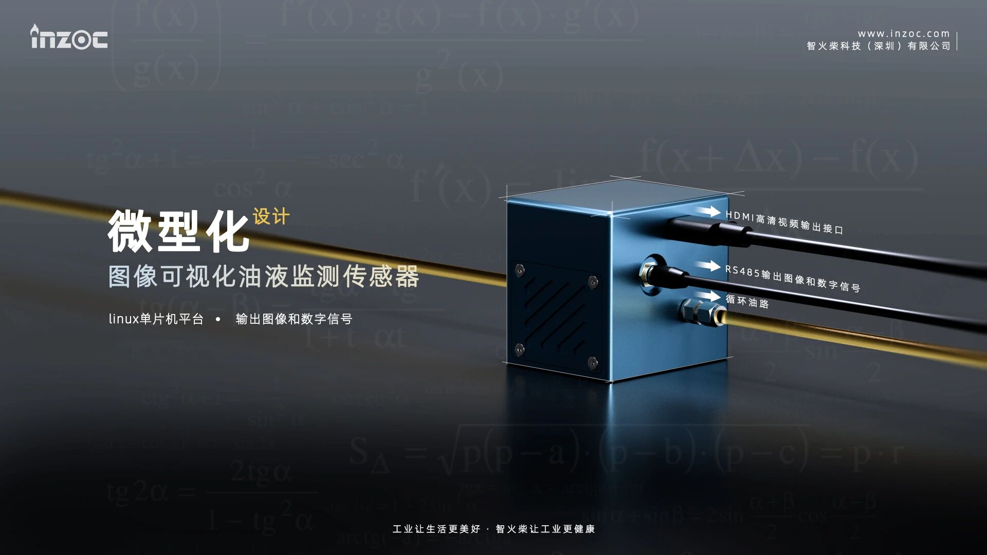 捷報 | 智火柴入選廣東博士創(chuàng)新站，科技成果通過廣東省科技廳、科交中心審核 圖7