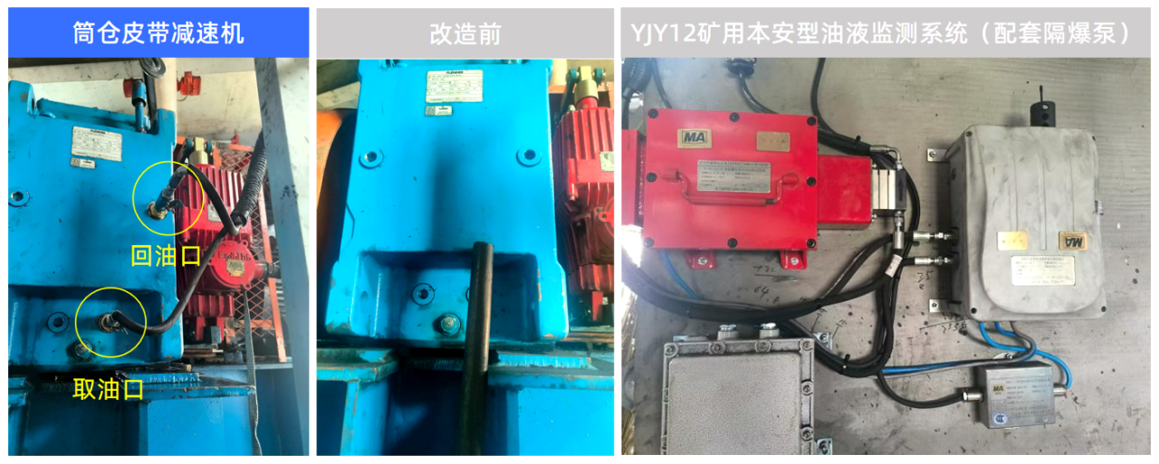 洗煤廠案例 | 皮帶減速機在線油液監測裝置，構建潤滑運維閉環保障