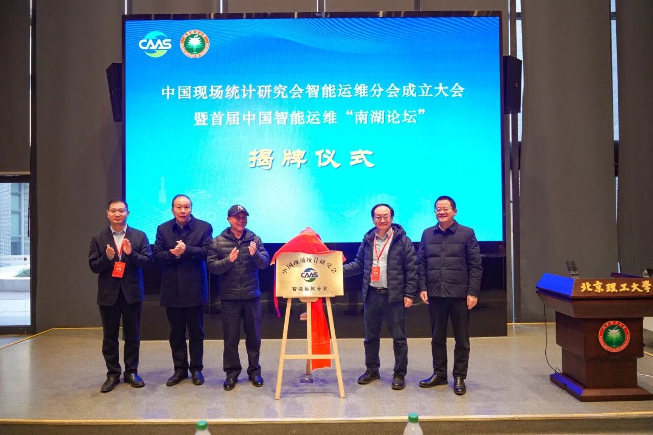 智火柴獲授中國現場統(tǒng)計研究會智能運維分會“常務理事單位”，持續(xù)賦能產業(yè)生態(tài) 圖2