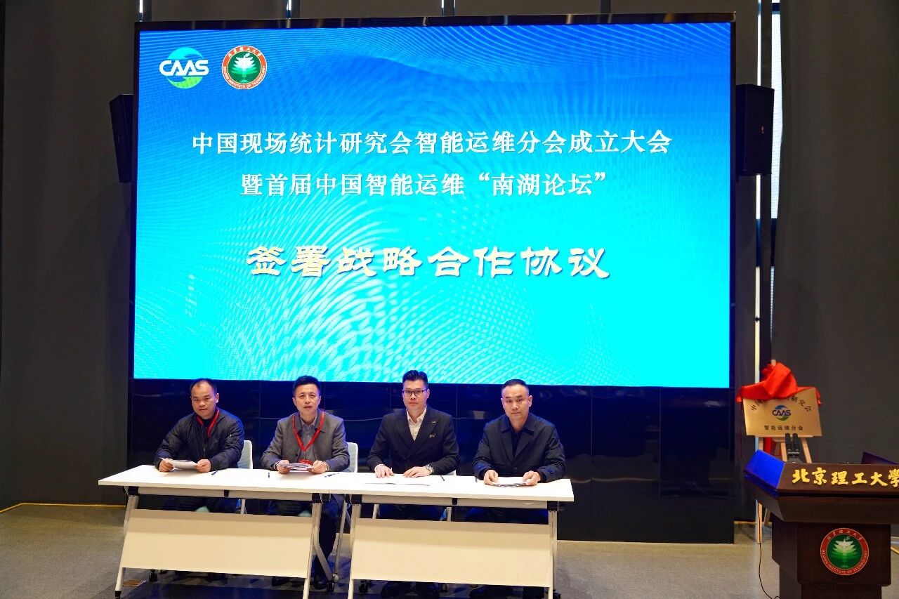 智火柴獲授中國現場統(tǒng)計研究會智能運維分會“常務理事單位”，持續(xù)賦能產業(yè)生態(tài) 圖3