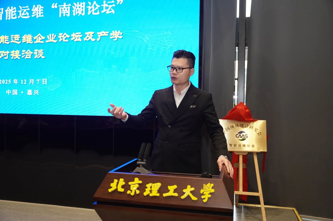 智火柴獲授中國現場統(tǒng)計研究會智能運維分會“常務理事單位”，持續(xù)賦能產業(yè)生態(tài) 圖6