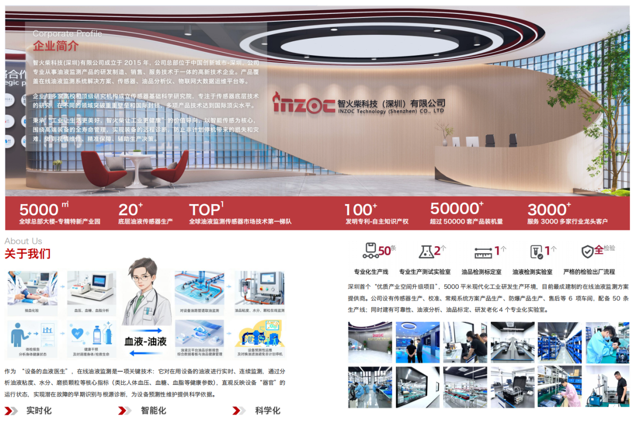 智火柴獲授中國現場統(tǒng)計研究會智能運維分會“常務理事單位”，持續(xù)賦能產業(yè)生態(tài) 圖7