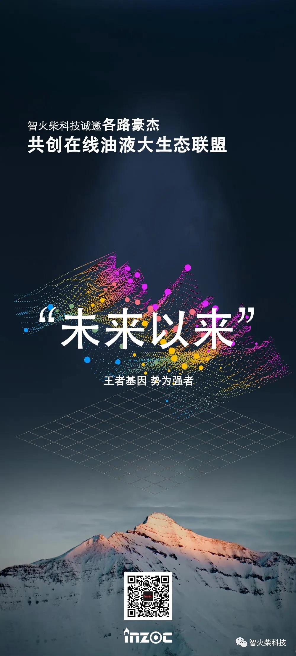 在線油液監(jiān)測大生態(tài)聯(lián)盟戰(zhàn)略計(jì)劃